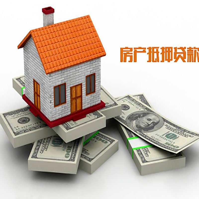 海州重庆房屋二次抵押贷款办理利率