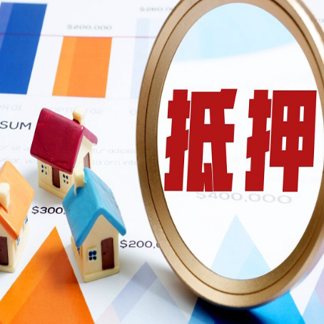 海州房产抵押贷款的征信记录有影响吗?